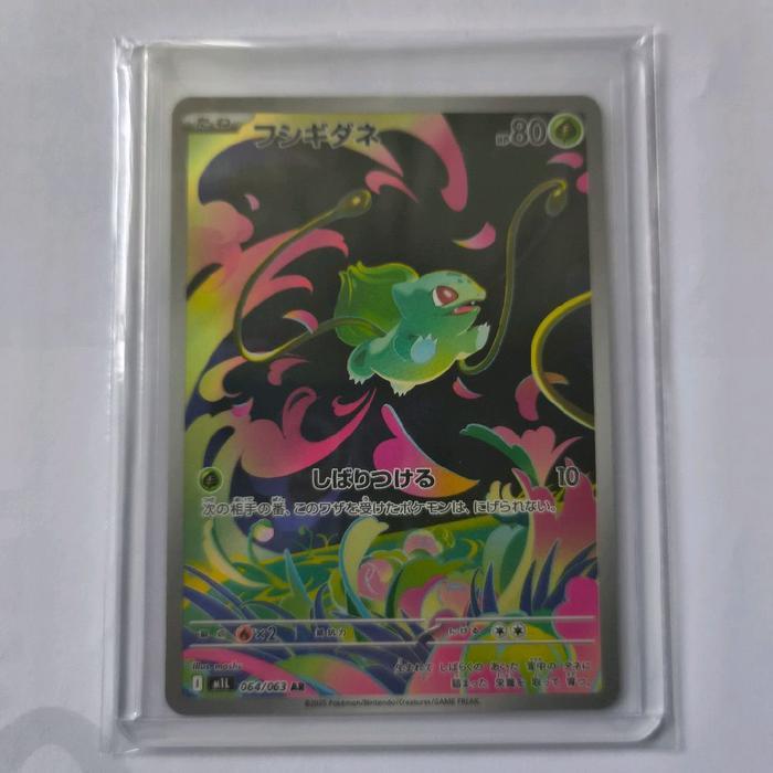 Pokemon TCG Japanese Bulbasaur AR m1L 064/063 AR Mega Brave