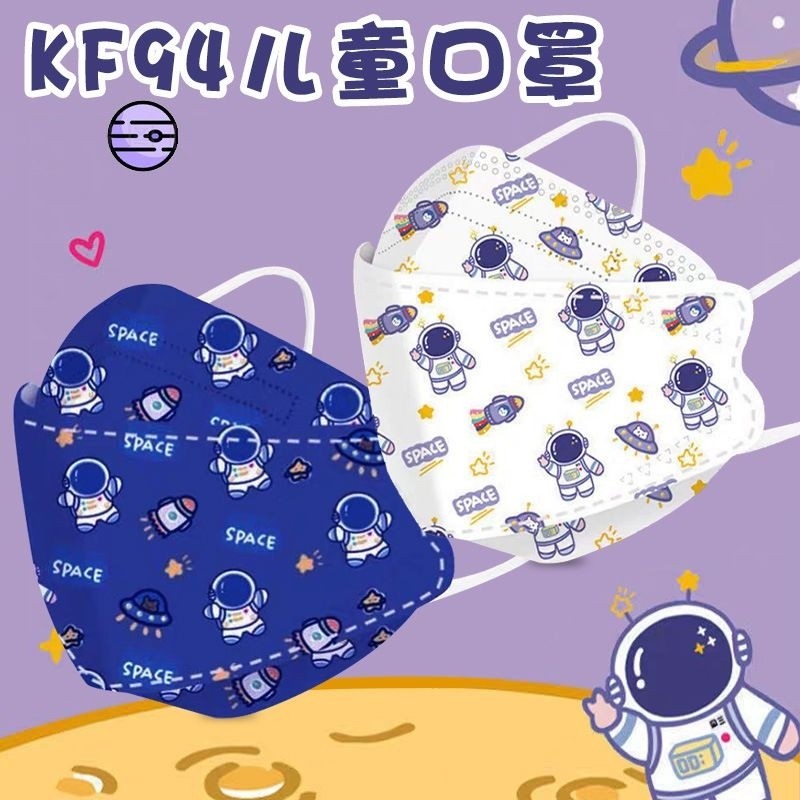 10PCS MASKER AVENGERS MARVEL ASTRONOT ANAK KF94 EARLOOP KIDS MASK