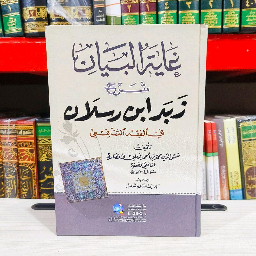 Goyatul Bayan DKI / GHOYATUL BAYAN DKI Syarah Zubad / goyatul bayan dki Kitab