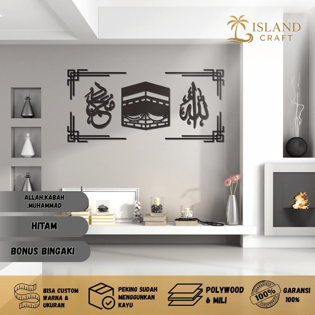 Qalora Craft -Bonus Bingkai Hiasan Dinding Kayu Walldecor "Bismillah Arab" Cutting Polywood 4 mm