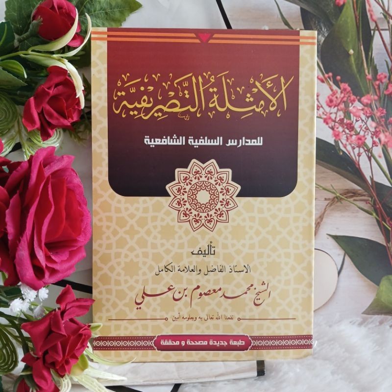 Kitab Amtsilah Tashrifiyah,Tasrif,Tashrifan Pondok Ploso Kediri Ukuran Besar Kertas HVS Termurah