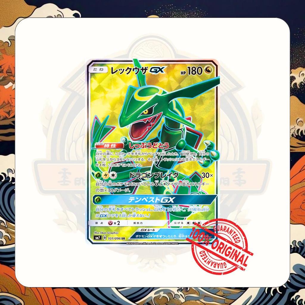 TCG Pokemon Origin Rayquaza gx SR 101/096 SM7 Card Japan Holo