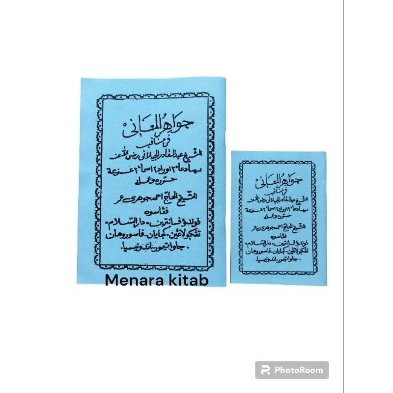 MANAQIB JAWAHIRUL MA'ANI(UKURAN BESAR & KECIL)/JAWAHIR/MA'ANI/MAANI