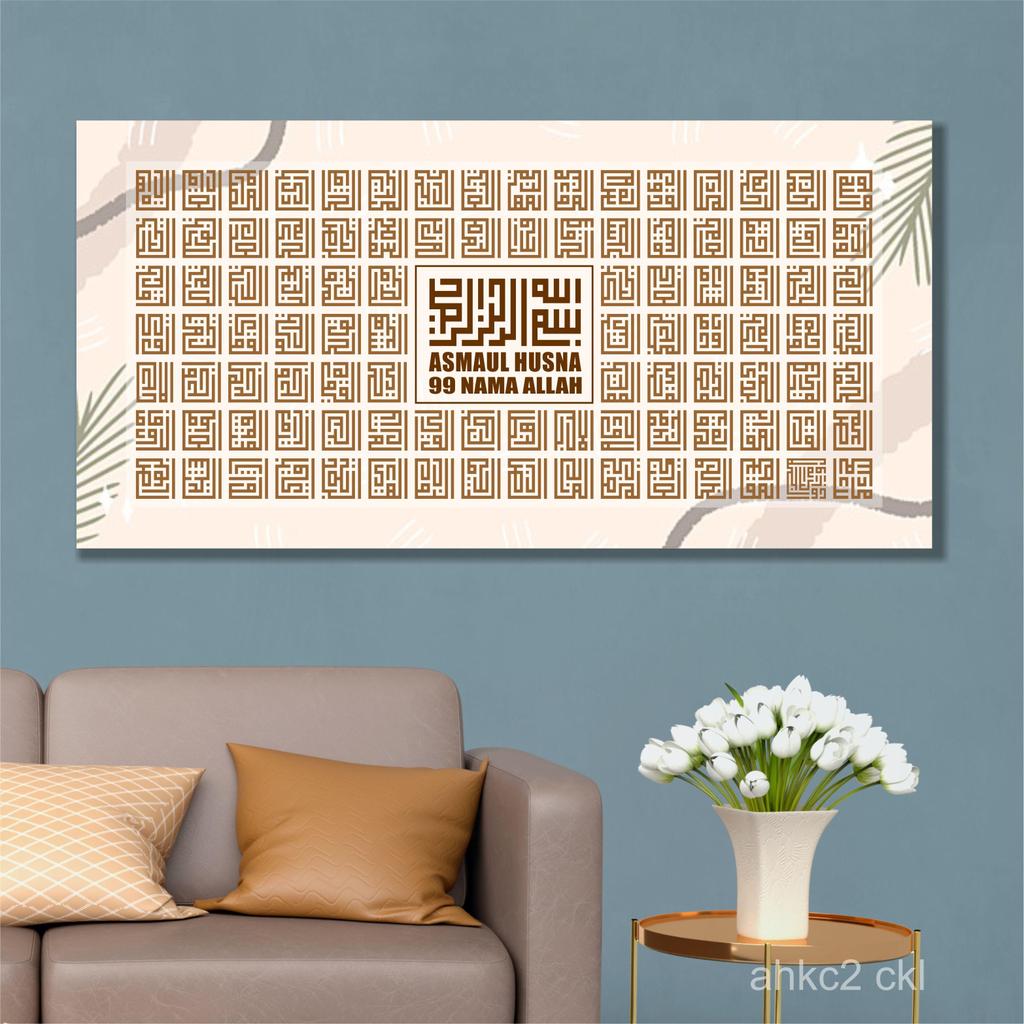 Natagama Kaligrafi asmaul husna kufi estetik minimalis hiasan dinding