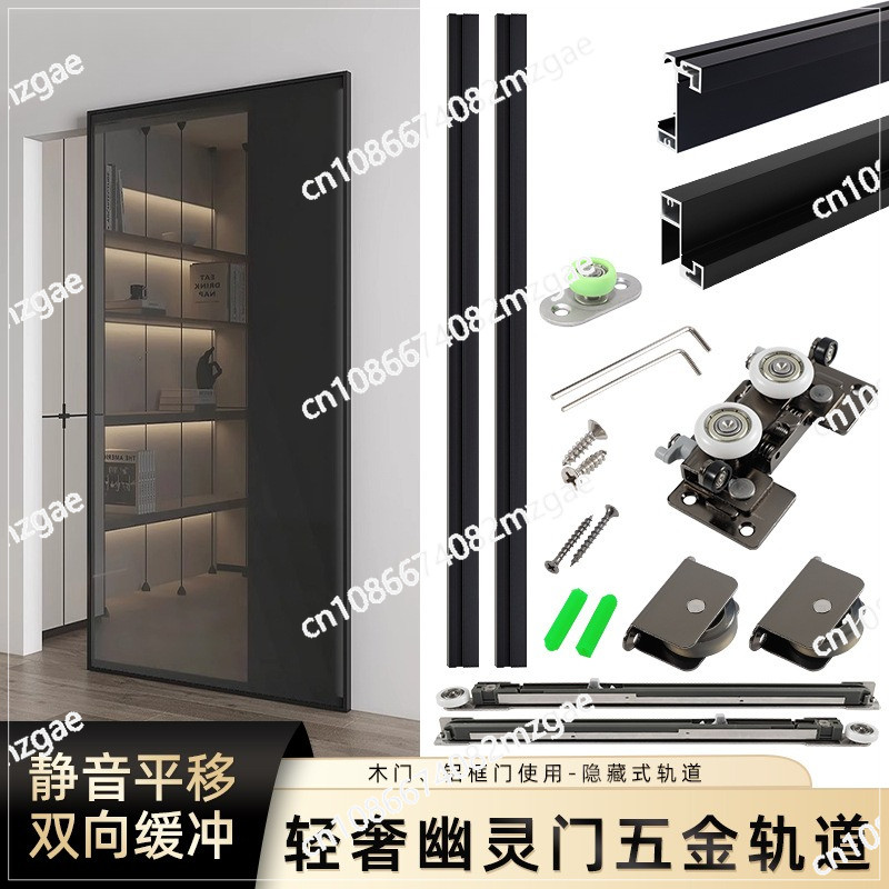 Light Luxury Trackless Ghost Door Track Accessories Bathroom Sliding Door Pulley Sliding Door Hardwa