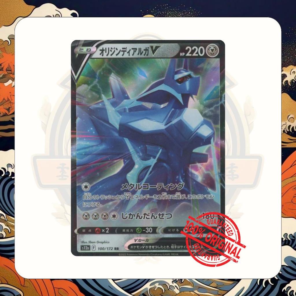 TCG Pokemon Origin Dialga V RR 100/172 S12a Card Japan Holo