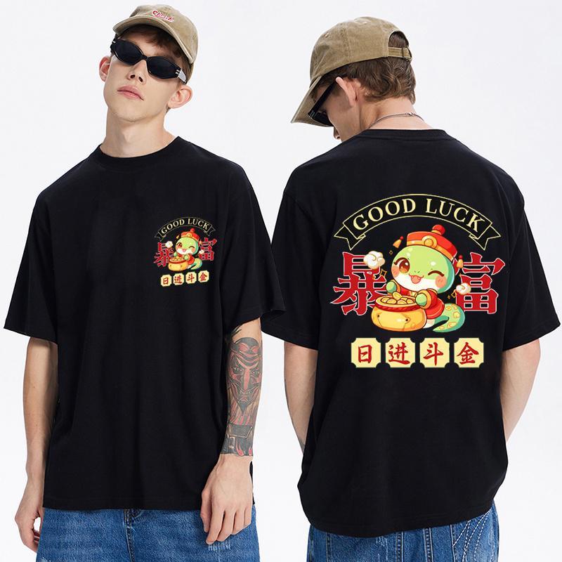2025 CNY Snake Year Baggy Size Men T Shirt Oversize Chinese New Year Short Sleeve Plus Size Tshirt C