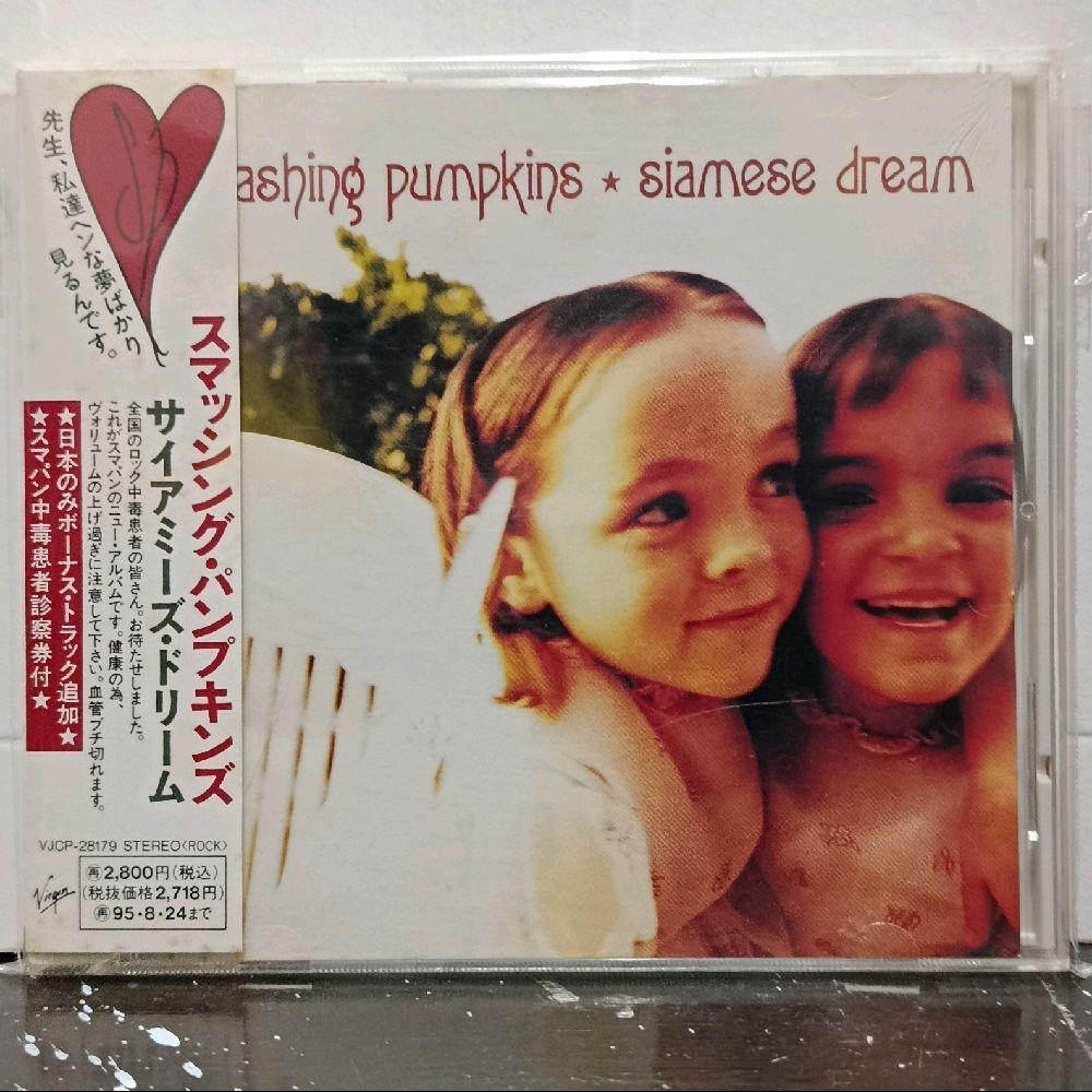 CD Original Import Promo Japan (Not For Sale) Rock Smashing Pumpkins* – Siamese Dream