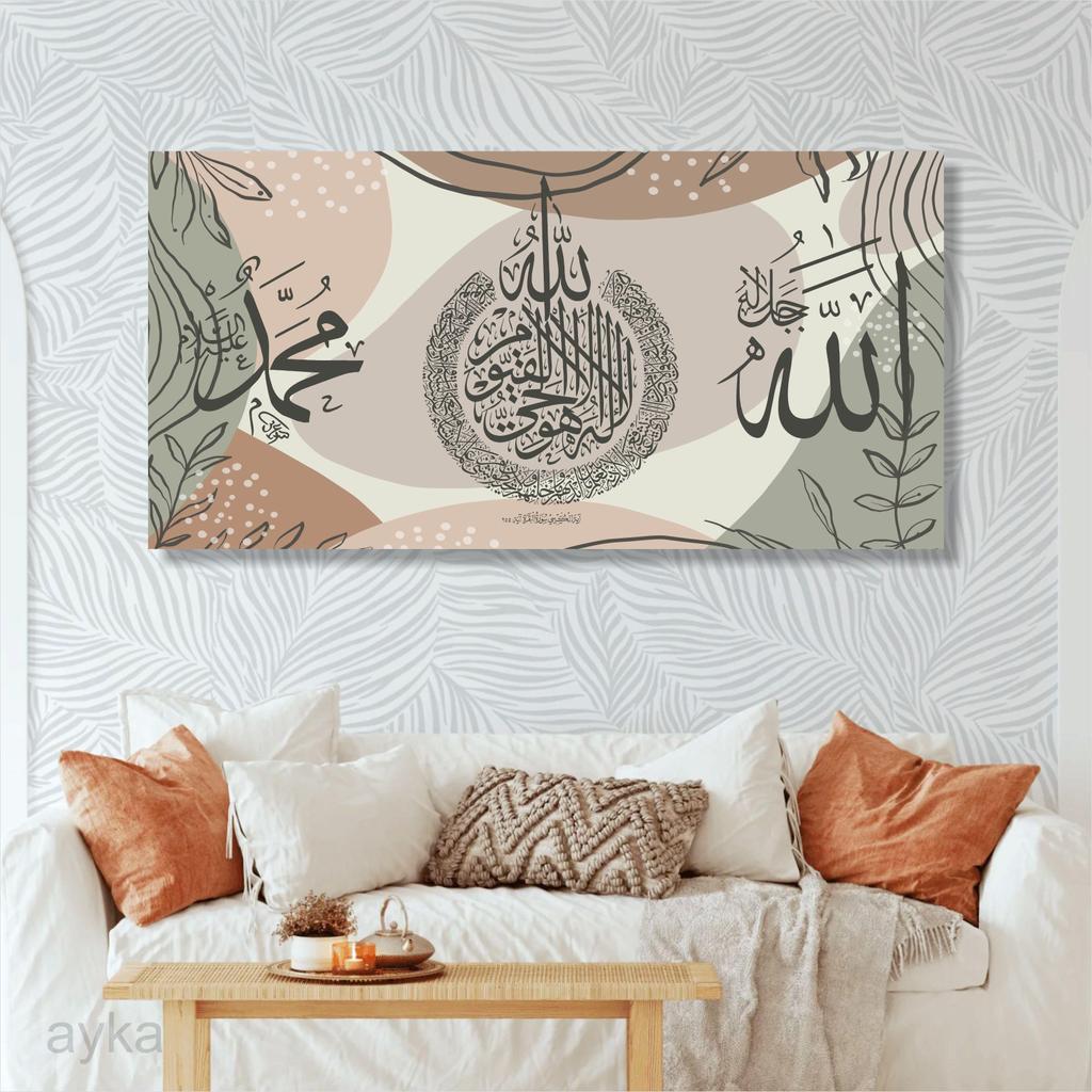 Natagama Hiasan kaligrafi ayat kursi lafal Allah dan muhammad 3 in 1
