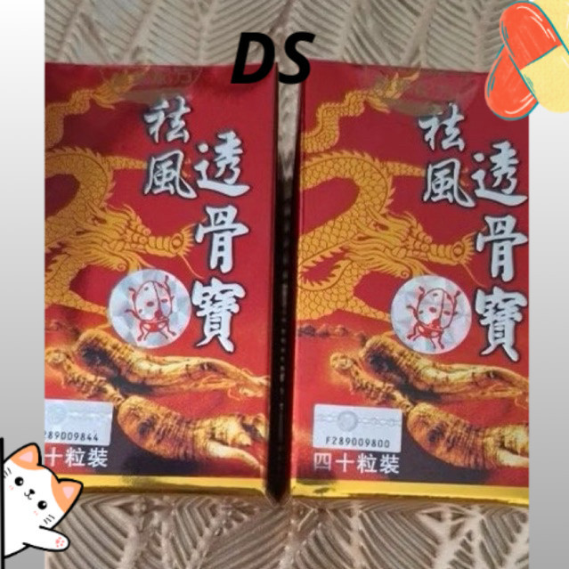 ORIGINAL 100% PRODUK  DIJAMIN AMAN   Original Tou Gubao Pil Reumatisme - Membantu Melancarkan Sirkul