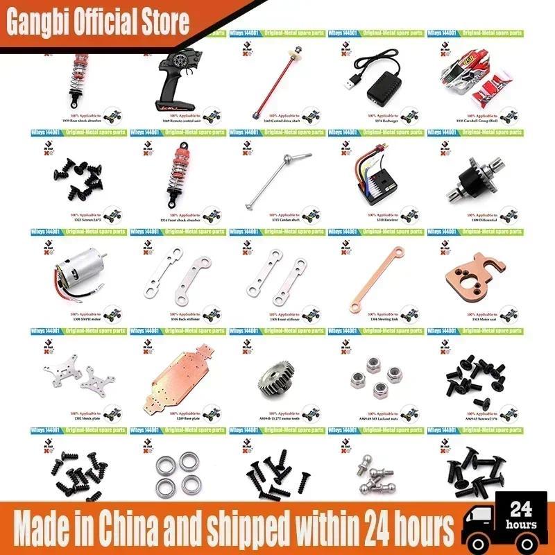 WLtoys 144001 Parts RC Car Original Parts Motor Swing Arm Wave Box Gear Steering Gear Steering Seat 
