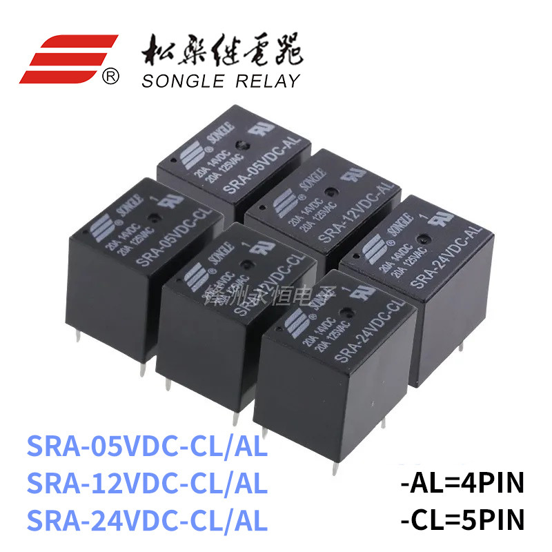 5 Buah Relay Mobil SRA-05VDC-AL SRA-12VDC-AL SRA-24VDC-AL -CL 20A 4Pin 5Pin 5V 12V 24V Baru Asli