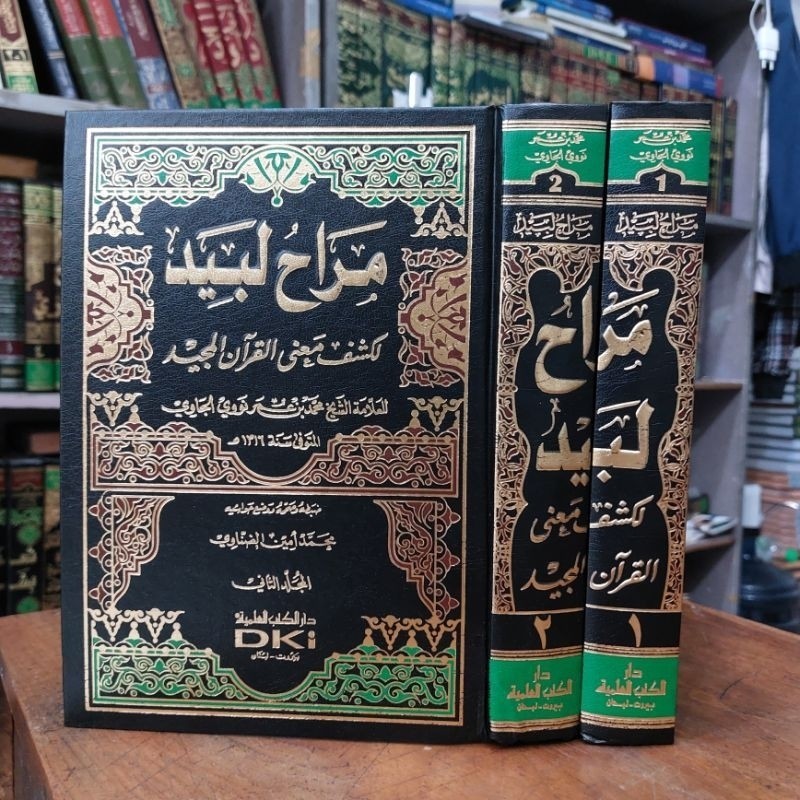 Kitab Tafsir Marah / Marohul Labit / Labid  / Tafsir Imam Nawawi 2 Jilid DKI Beirut Putih ( Tafsir M
