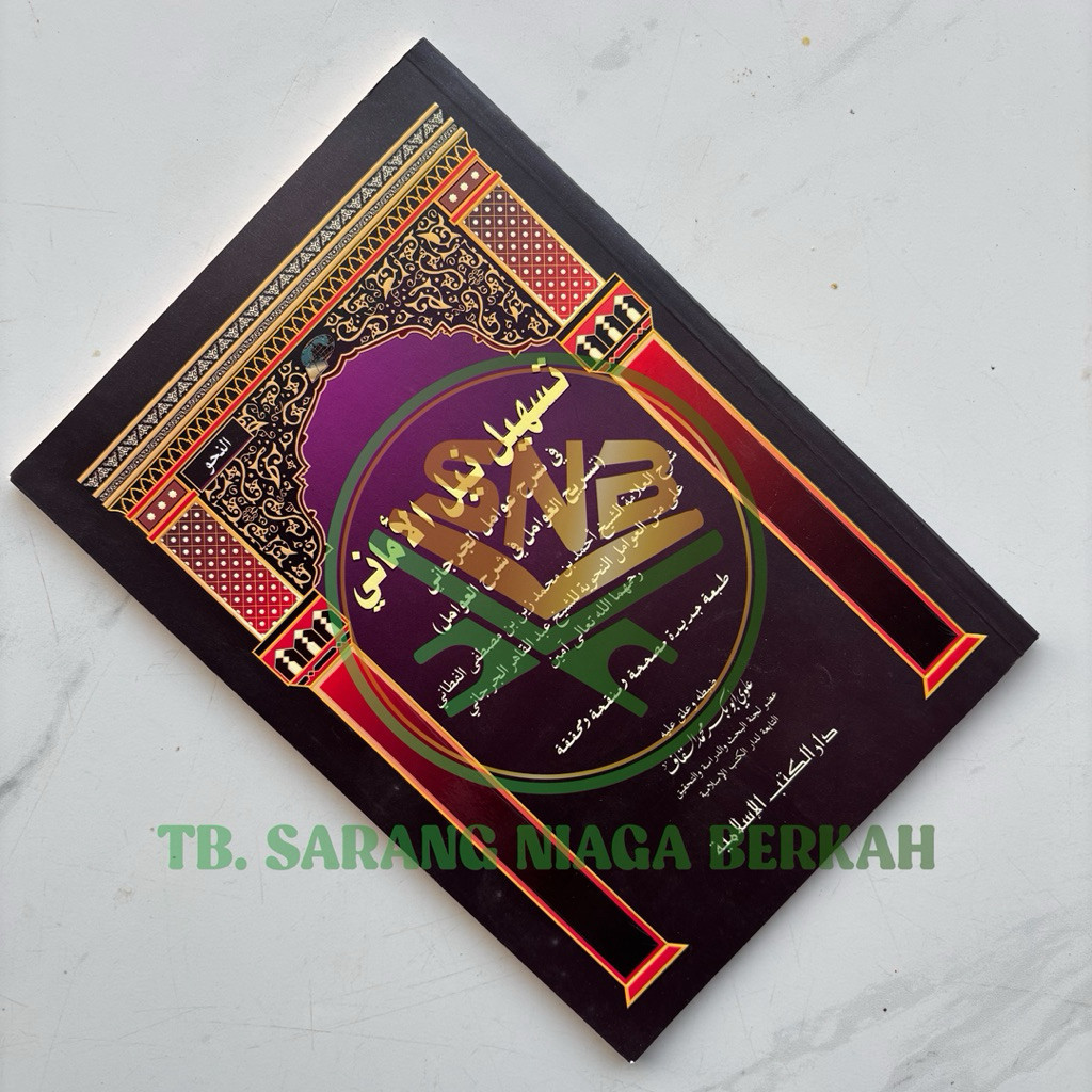 Tashil Nail Amani Syarah Awamil Jurjani DKI