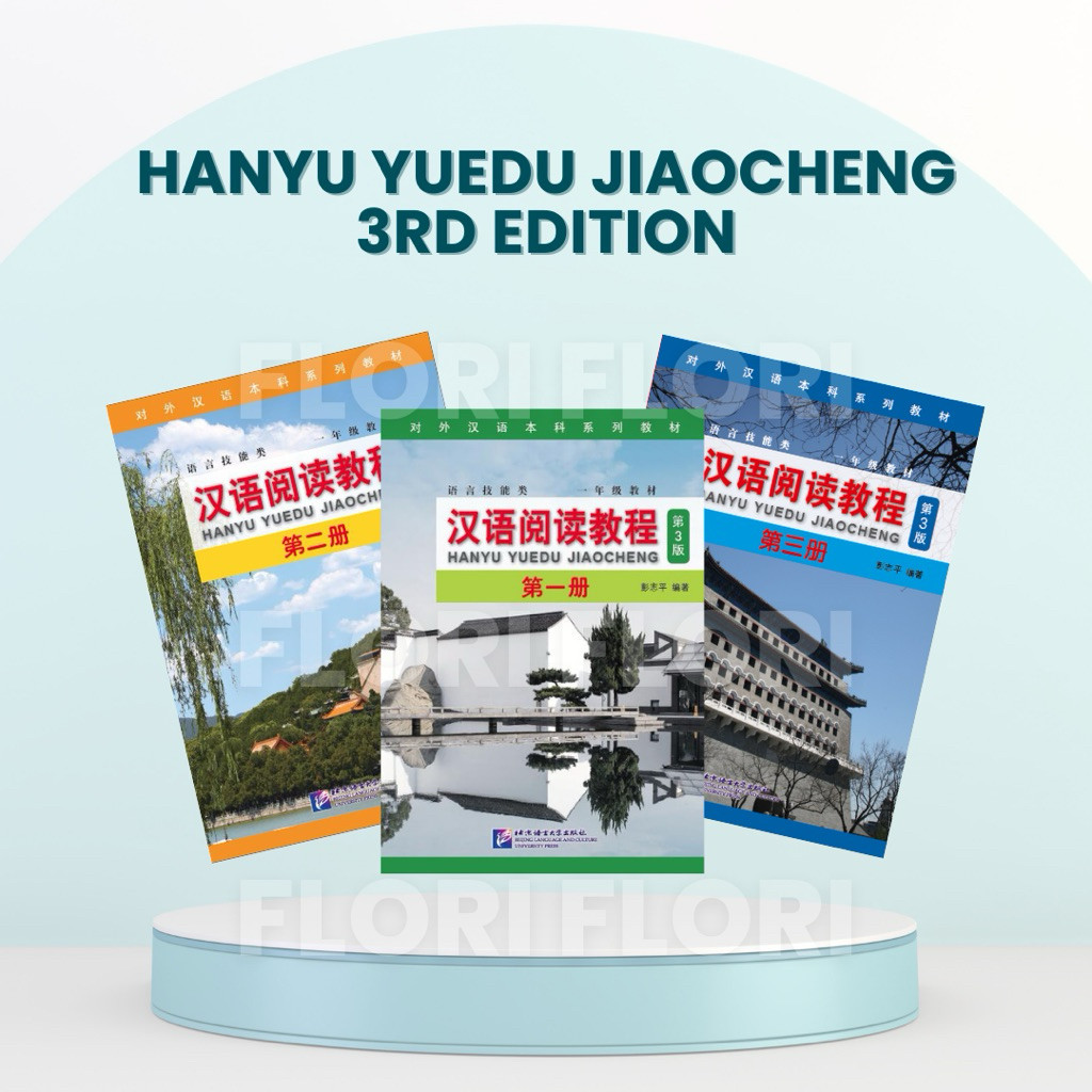Hanyu Yuedu Jiaocheng 3rd Edition 1-3 Textbook