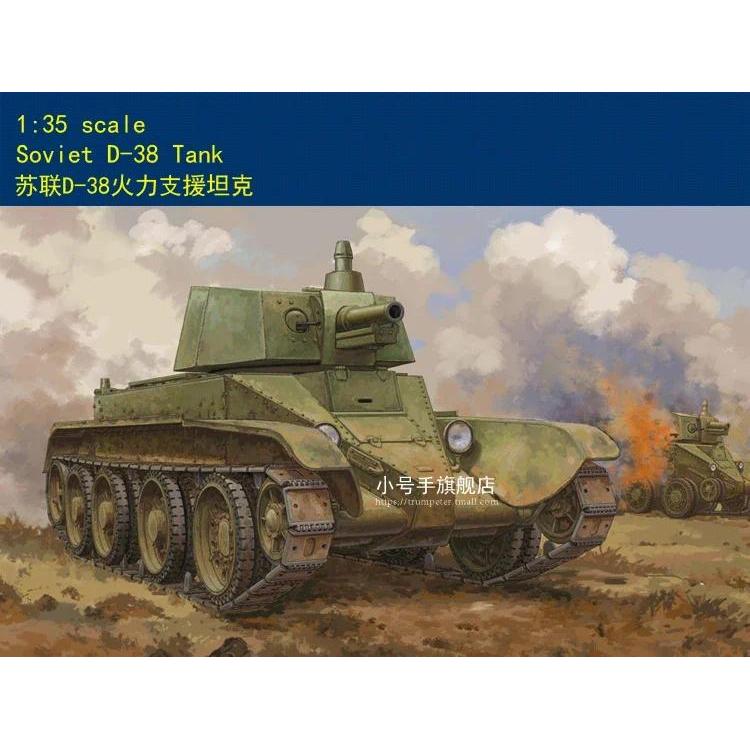 Hobbyboss 84517 135 Scale Soviet D38 Tank Model Kit Assemble Plastic Model Kit