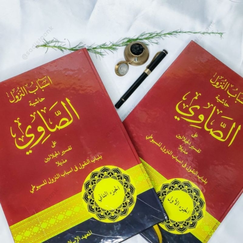 Surahan Tafsir Sowi / Asbabu Nuzul Tafsir Sowi (Surahan Sunda)