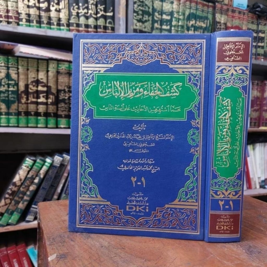 Kasyful Khofa / Kasyfu Al Khafa - DKI Beirut Orijinal