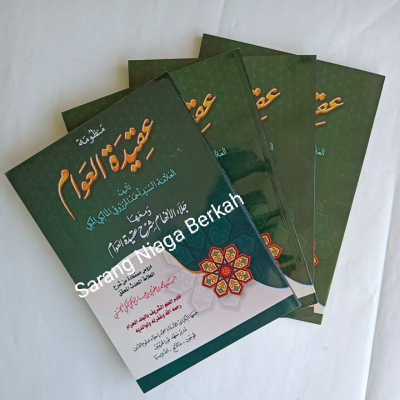 Jala'ul Afham - Jalaul Afham - Mandhumah Aqidatul Awam