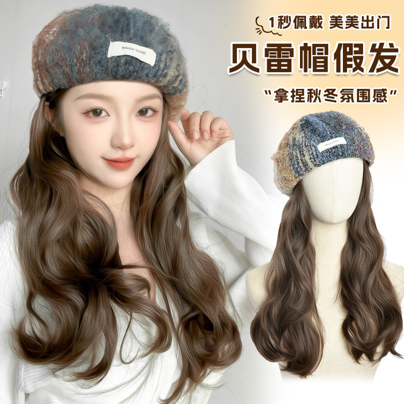 NEW Hat and Wig Combo for Women, Autumn and Winter New Style, Big Wavy Long Curly Hair, Rainbow Oil 