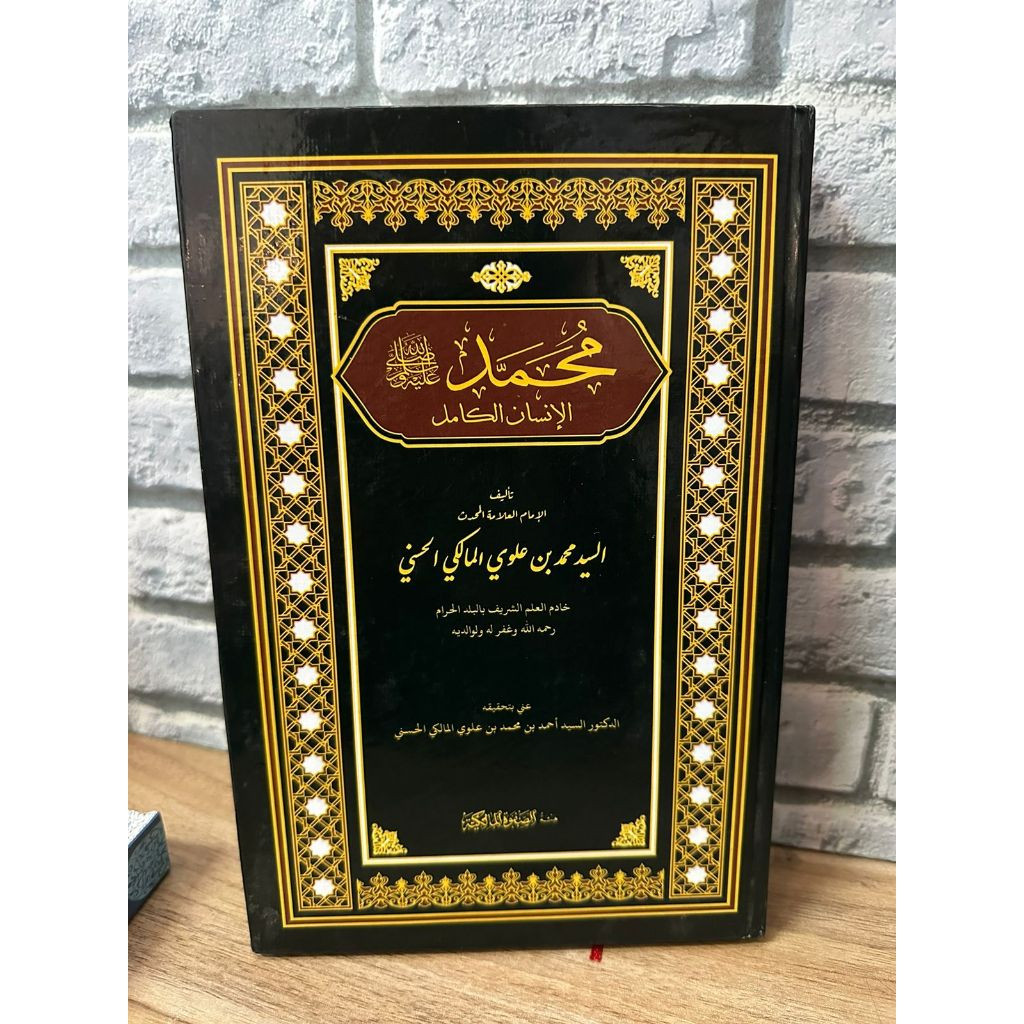 Kitab / Buku Muhammad Al-Insanul Kamil