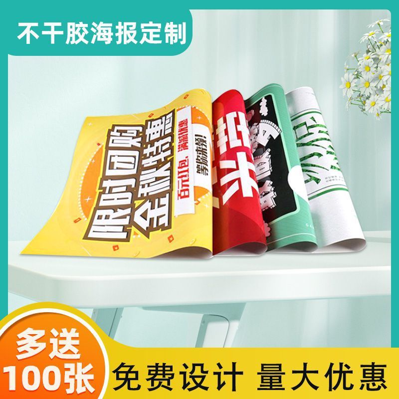 Jasa Pembuatan Poster Pameran Stiker Iklan Kustom Cetak Berkualitas Tinggi