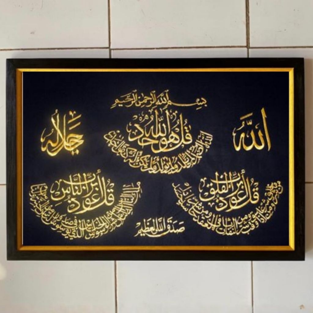 Hiasan dinding lukisan Cetak gambar Ayat ayat Alqur'an plus bingkai ukuran 100cmx50cm