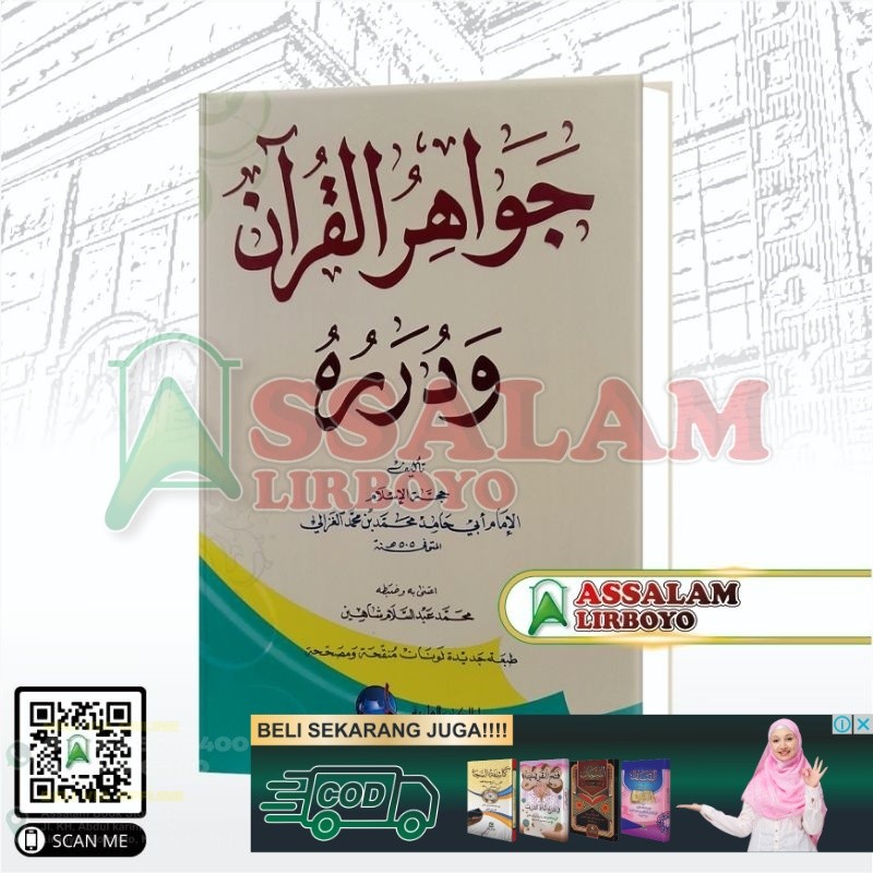 Buku / Kitab Jawahirul Qur'an- jawahirul quran | Assalam Lirboyo