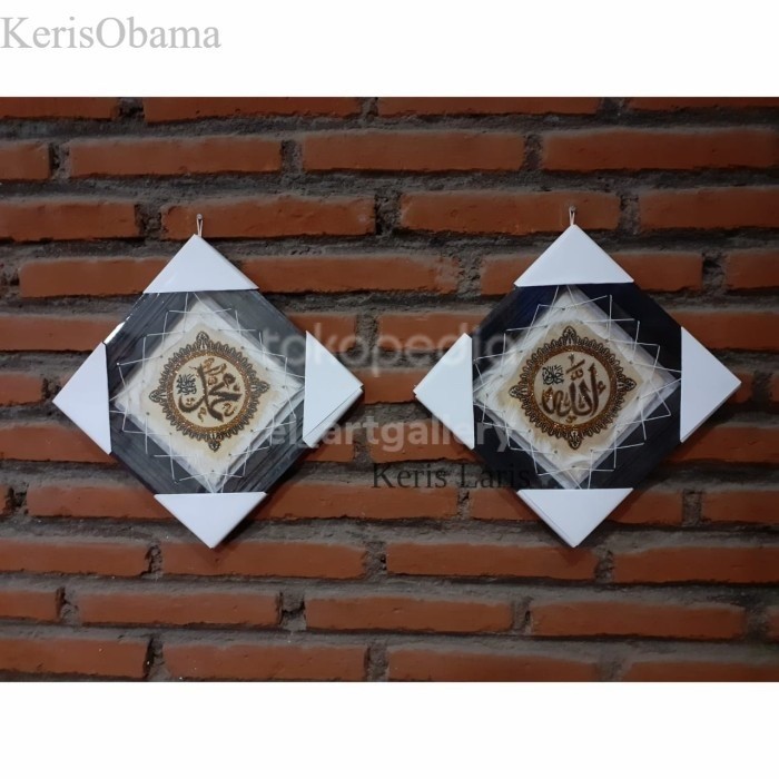 Hiasan dinding Lafadz Allah Muhammad/ Hiasan Lafadz Kulit murah KL3