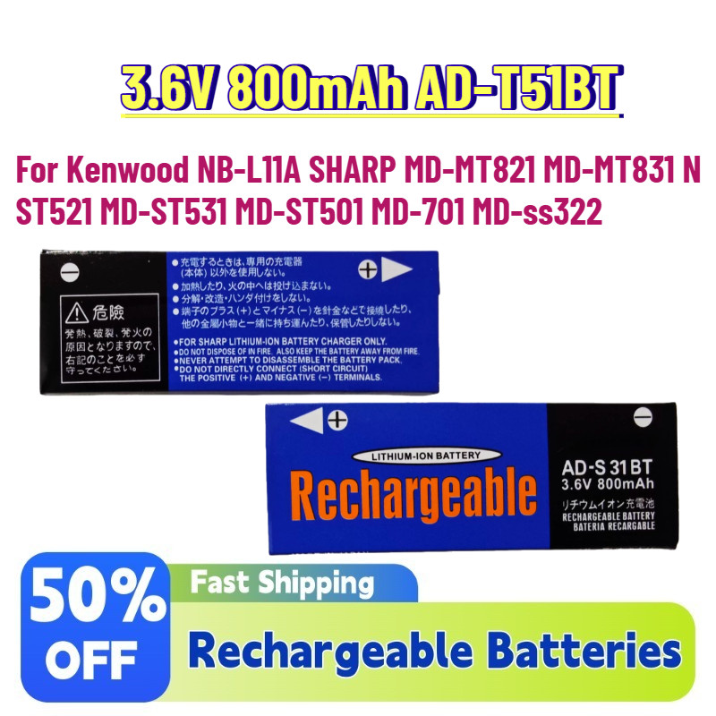 Upgrade 3.6V 800mAh AD-T51BT T31 Battery For Kenwood NB-L11A SHARP MD-MT821 MD-MT831 N ST521 MD-ST53