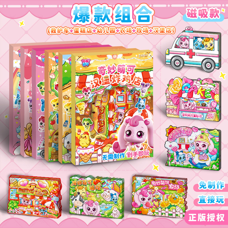 Cat Teenieping Girls Magnetic Quiet Book Ambulance Theme Hospital Play Toys Educational Fun with Mag