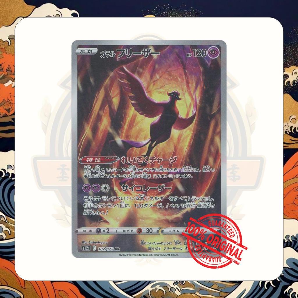 TCG Pokemon Origin Articuno AR 182/172 S12a Card Japan Holo Kartu Games
