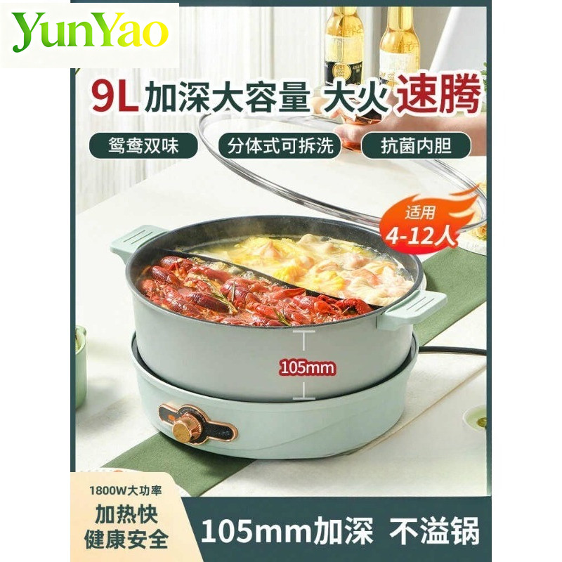 9L Large Capacity Electric Hot Pot Set, Detaable Dual Pot & Granite Stone Pan for Shabu Grill Steam