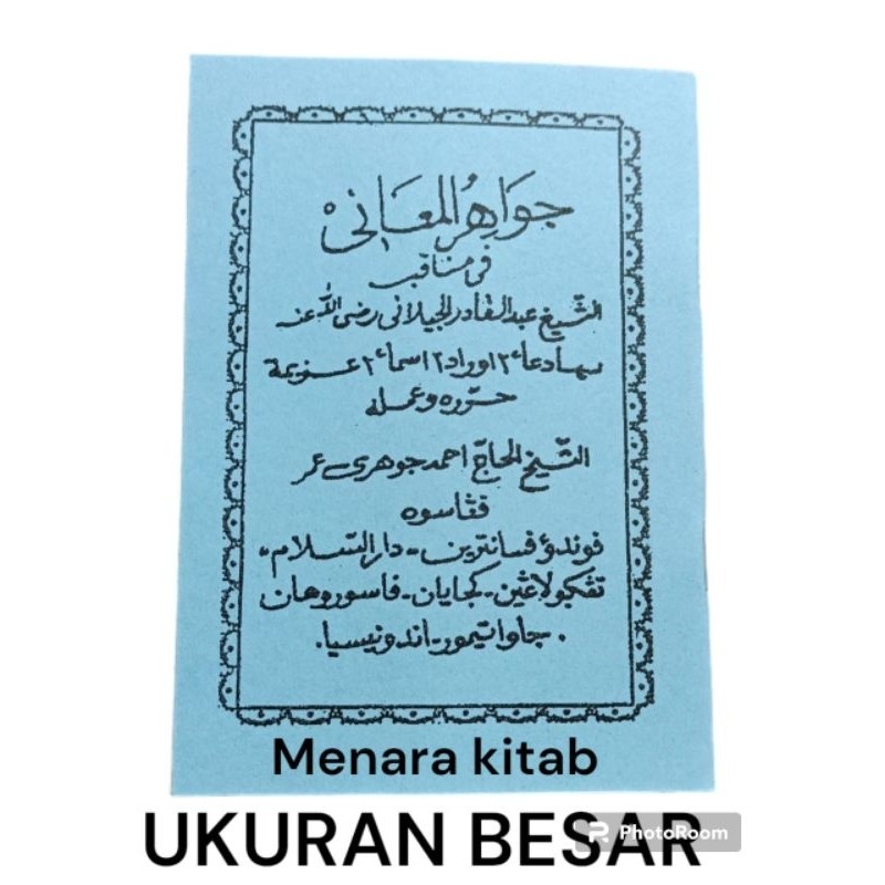 MANAQIB JAWAHIRUL MA'ANi,UKURAN BESAR/JAWAHIR/MAANI/MA'ANI