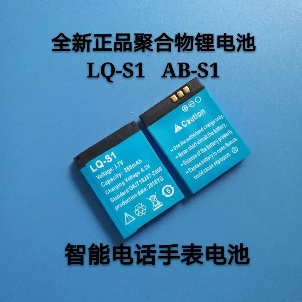 DZ09 smart phone watch LQ-S1 AB-S1 primary school children GPS positioning universal 3.7V lithium ba