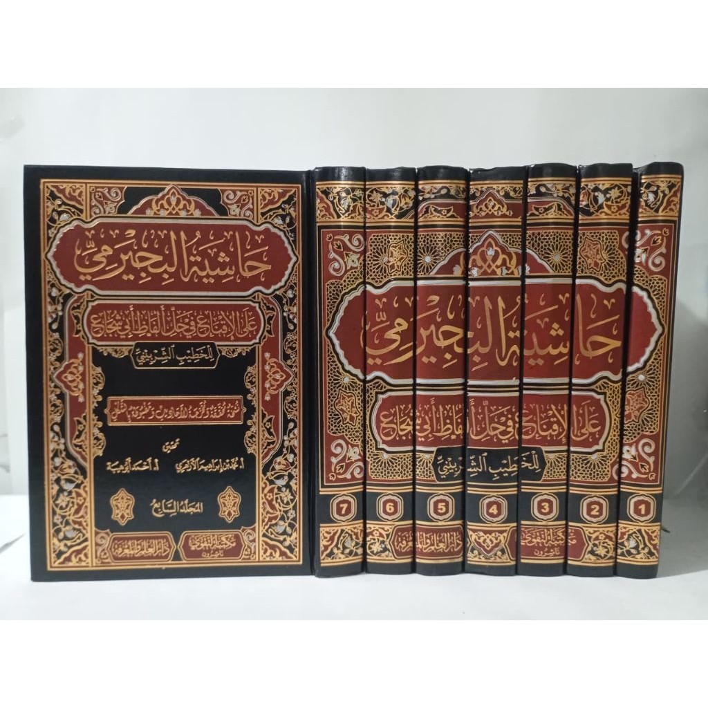 HASYIAH BUJAIRIMI ALA IQNA BUJAIROMI IQNA BUJIRIMI KHOTIB ALA IQNA FI HALLI ALFADZI ABI SYUJA DAR TA