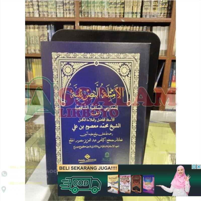 Amtsilah Tasrifiyyah Pustaka Amanah