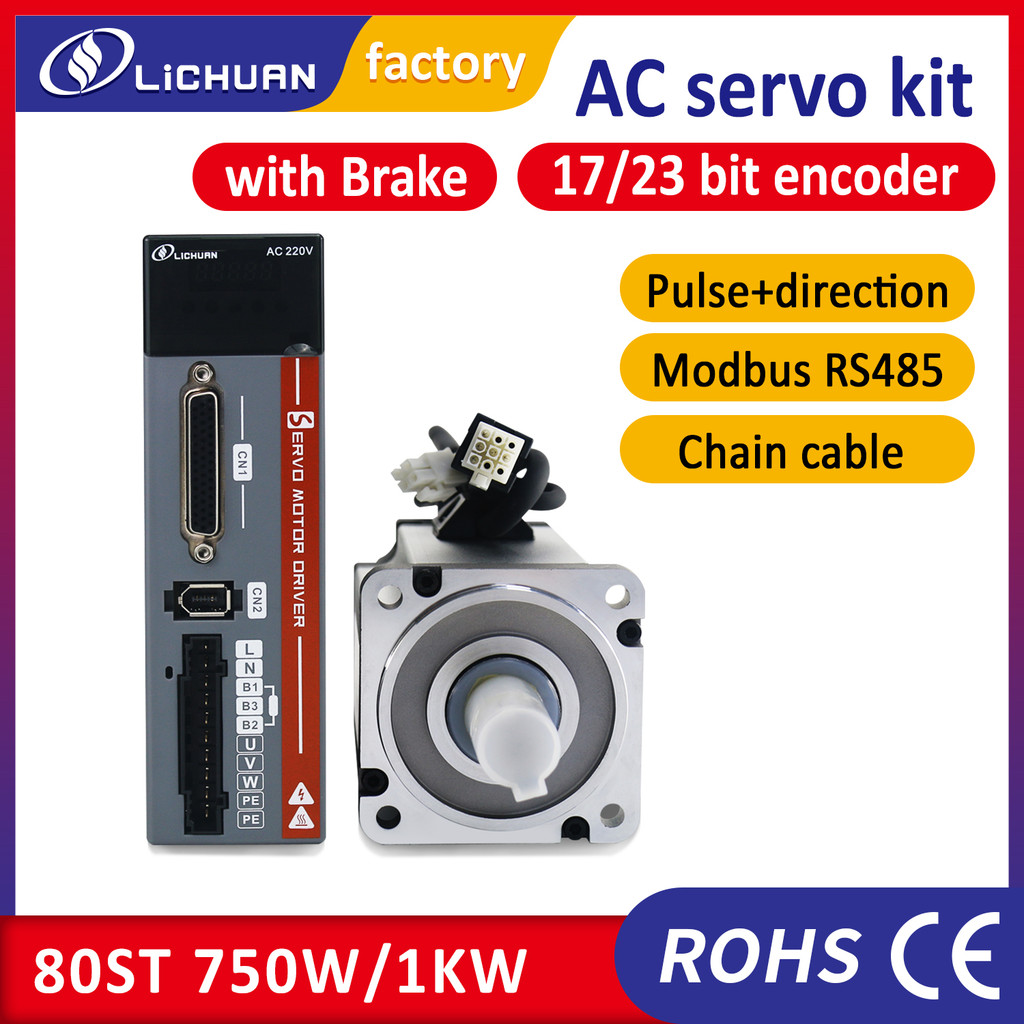 Lichuan motor brake servo motor 0.75KW and servomotor 1KW with driver kit 80ST 3000rpm for CNC route