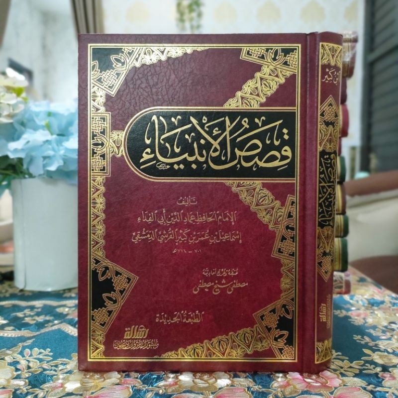 qososul anbiya | qisosul anbiya' Muassasah Ar Risalah