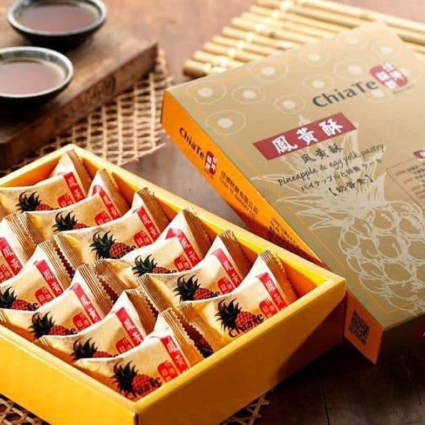 CHIATE EGG YOLK PINEAPPLE CAKE / NASTAR TELUR ASIN TAIWAN