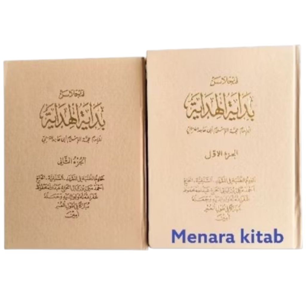 PENJELASAN KITAB BIDAYATUL HIDAYAH,BHS SUNDA(BIDAYAH HIDAYAH) BIDAYATUL/HIDAYAH