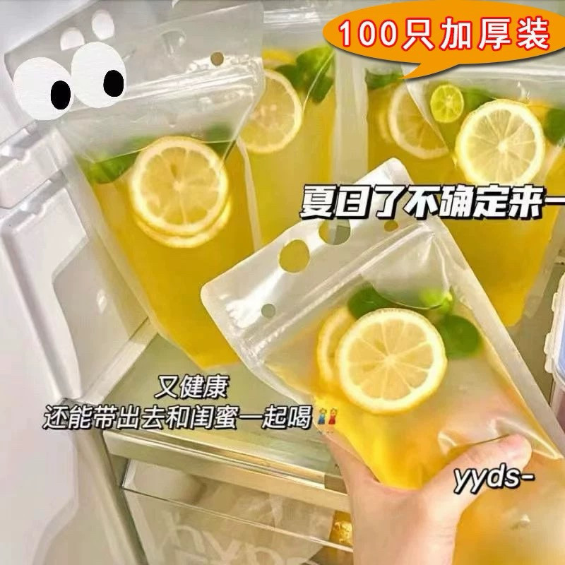 plastik pouch minuman 50pcs  / standing pouch / plastik juice premium / plastik jus