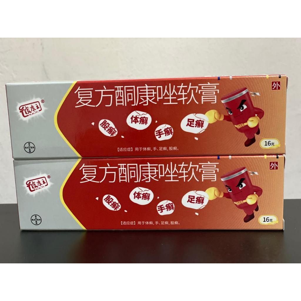 Salap Pikang Wang/PKW 16gr Original