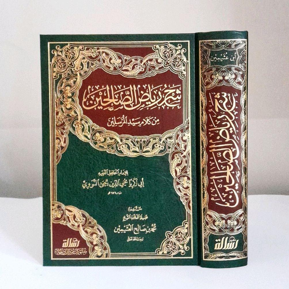Syarah Riyadhus Shalihin Utsaimin - Syarh Riyadhus sholihin - kitab syarah riyadhus sholihin premium
