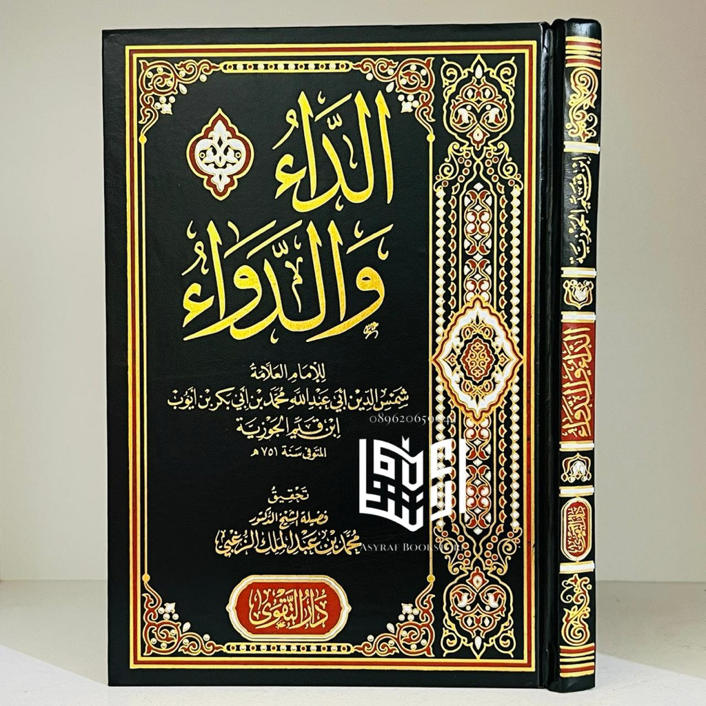 Kitab Adda' Wad Dawa' Dar Taqwa Mesir Adda Wa Dawa Ad-Da' Wad Dawa'