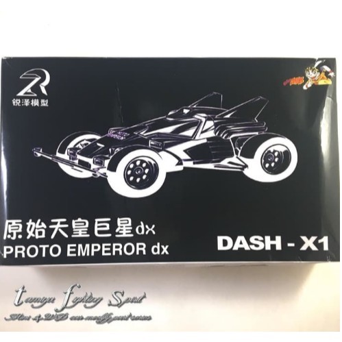 Tamiya RZ Proto Emperor Mini 4WD Type 3 Chassis - RZDASHDX