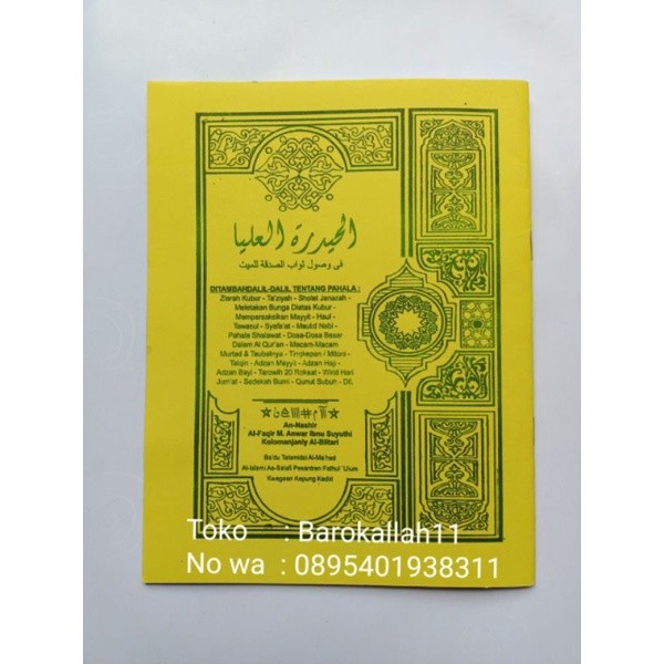 Dalil-Dalil Tentang ziarah kubur,Taziah,sholat janazah,Talqin mayit,Adzan mayit/Adan bayi dll