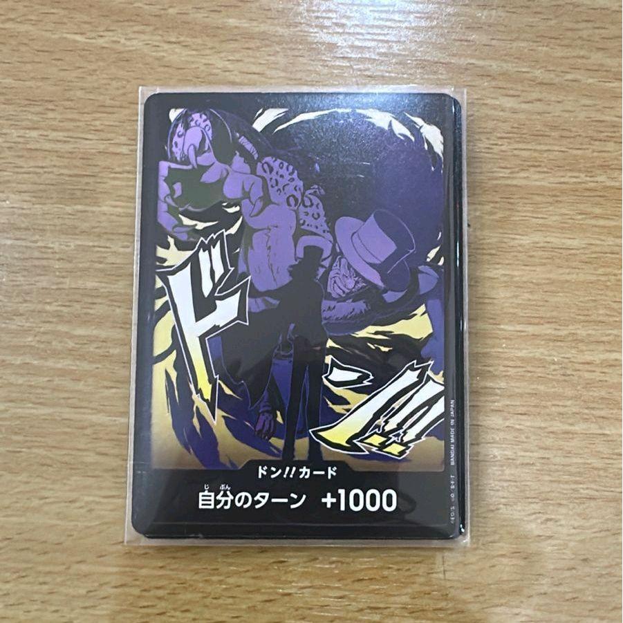 DON Card ( Rob Lucci ) - TCG One Piece