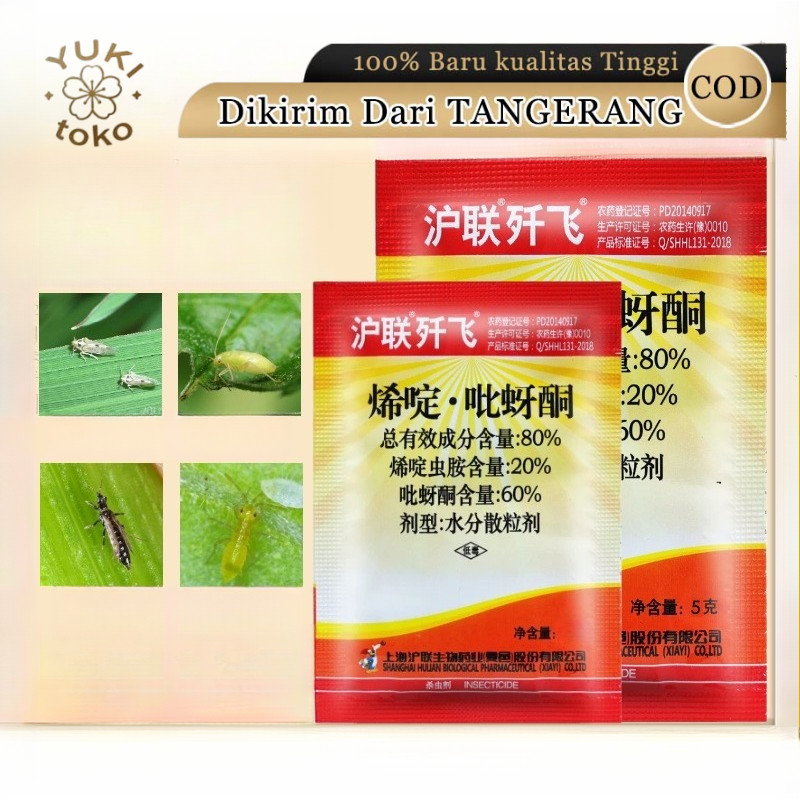 Obat Hama Padi 5Gram Insektisida Ampuh Wereng Kutu Daun Thrips Ulat Import