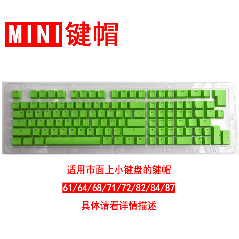 Mini keycaps PBT material OEM highly adaptable to 61/64/68/71/72/82/84/87 meanical keyboards